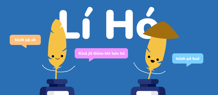 台語語音辨識上線：台語講 AI 一樣可以記，會議紀錄更貼近在地使用