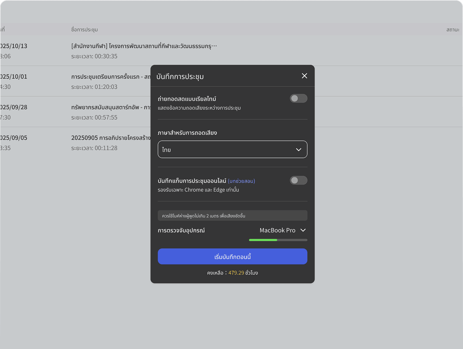 record_anytime_anywhere