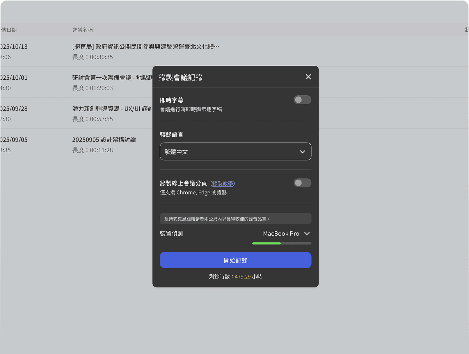 record_anytime_anywhere