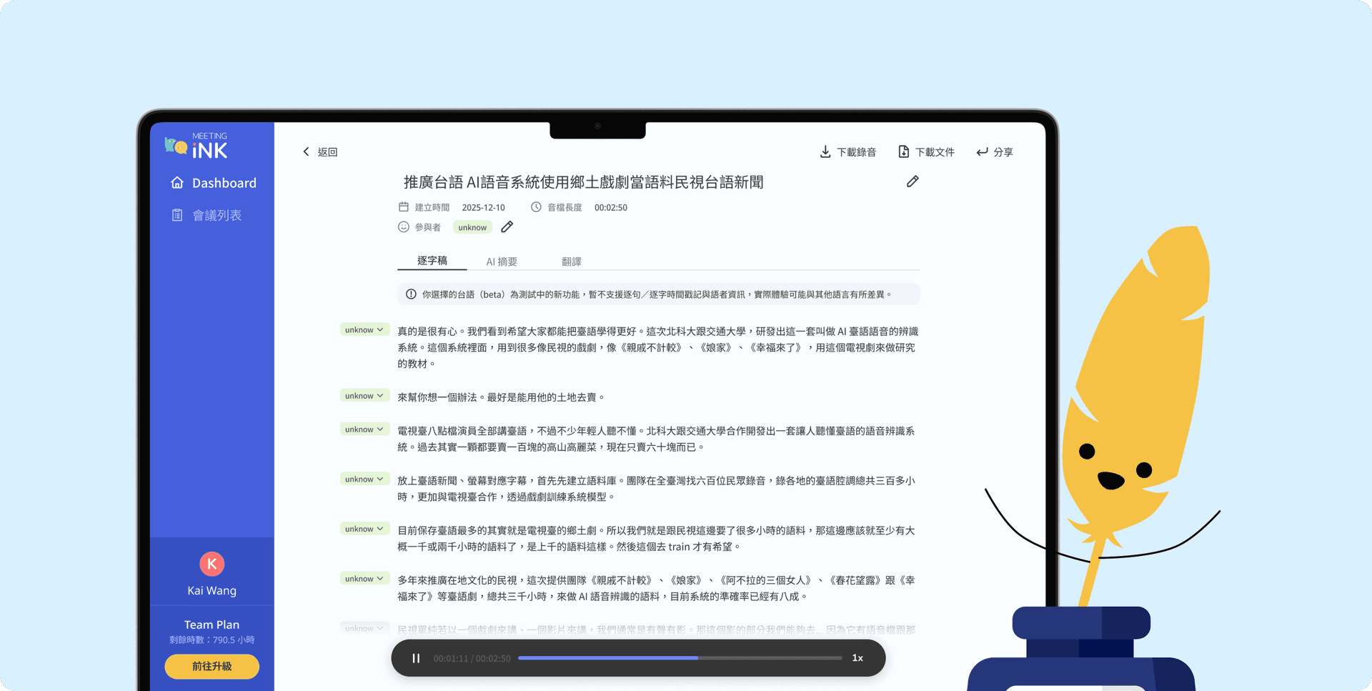 1128_1_taiwanese transcript operation