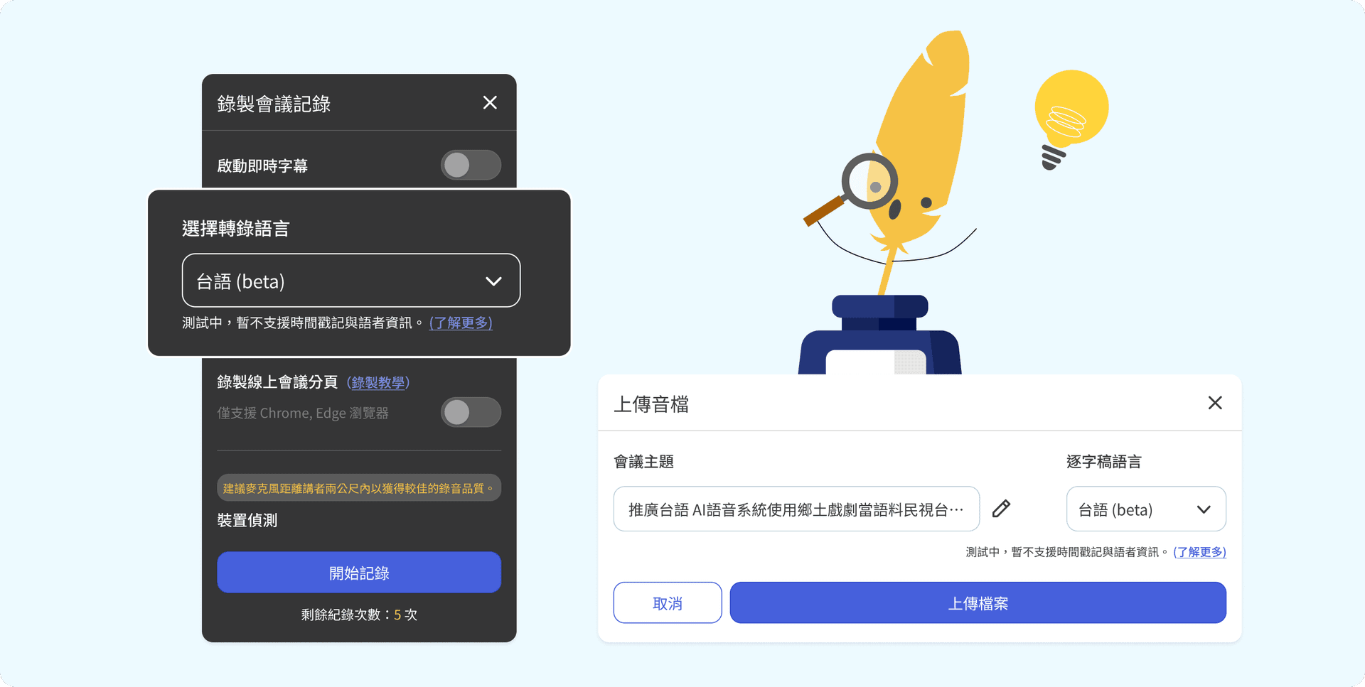 1128_2_taiwanese transcript operation