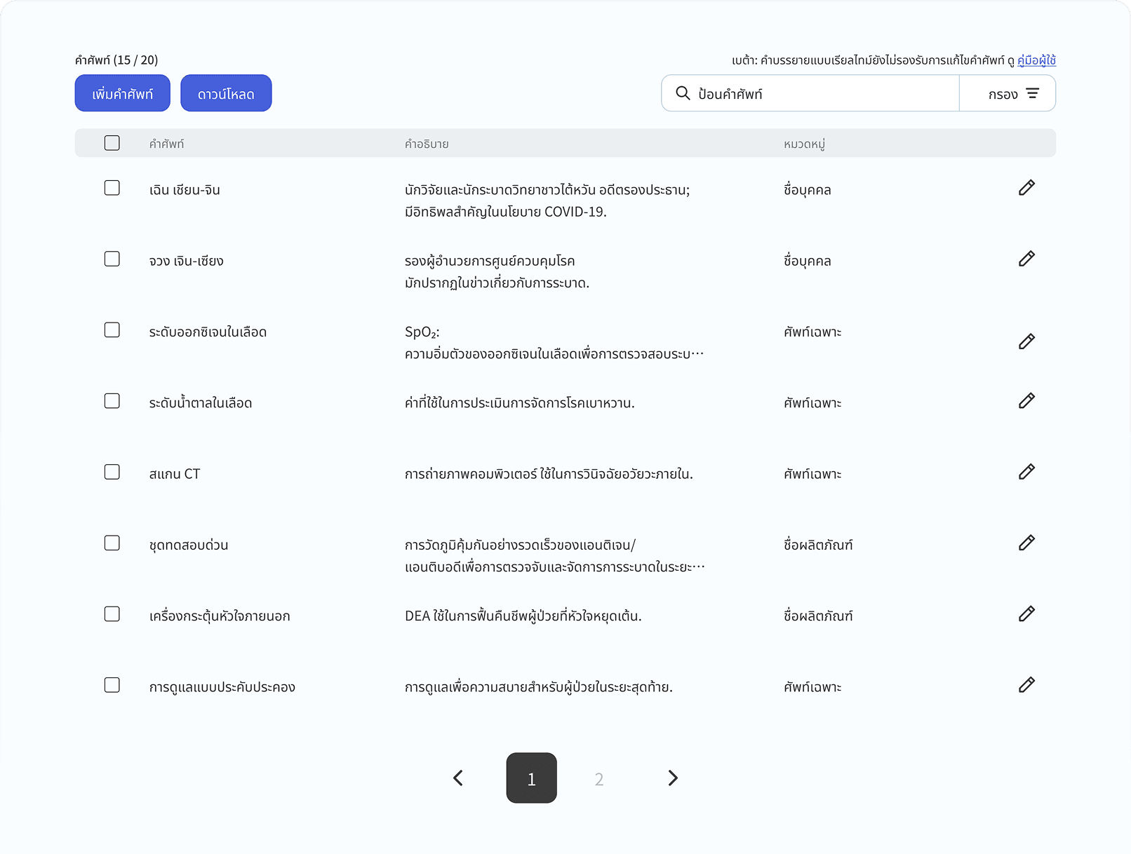 ข้อได้เปรียบ 3