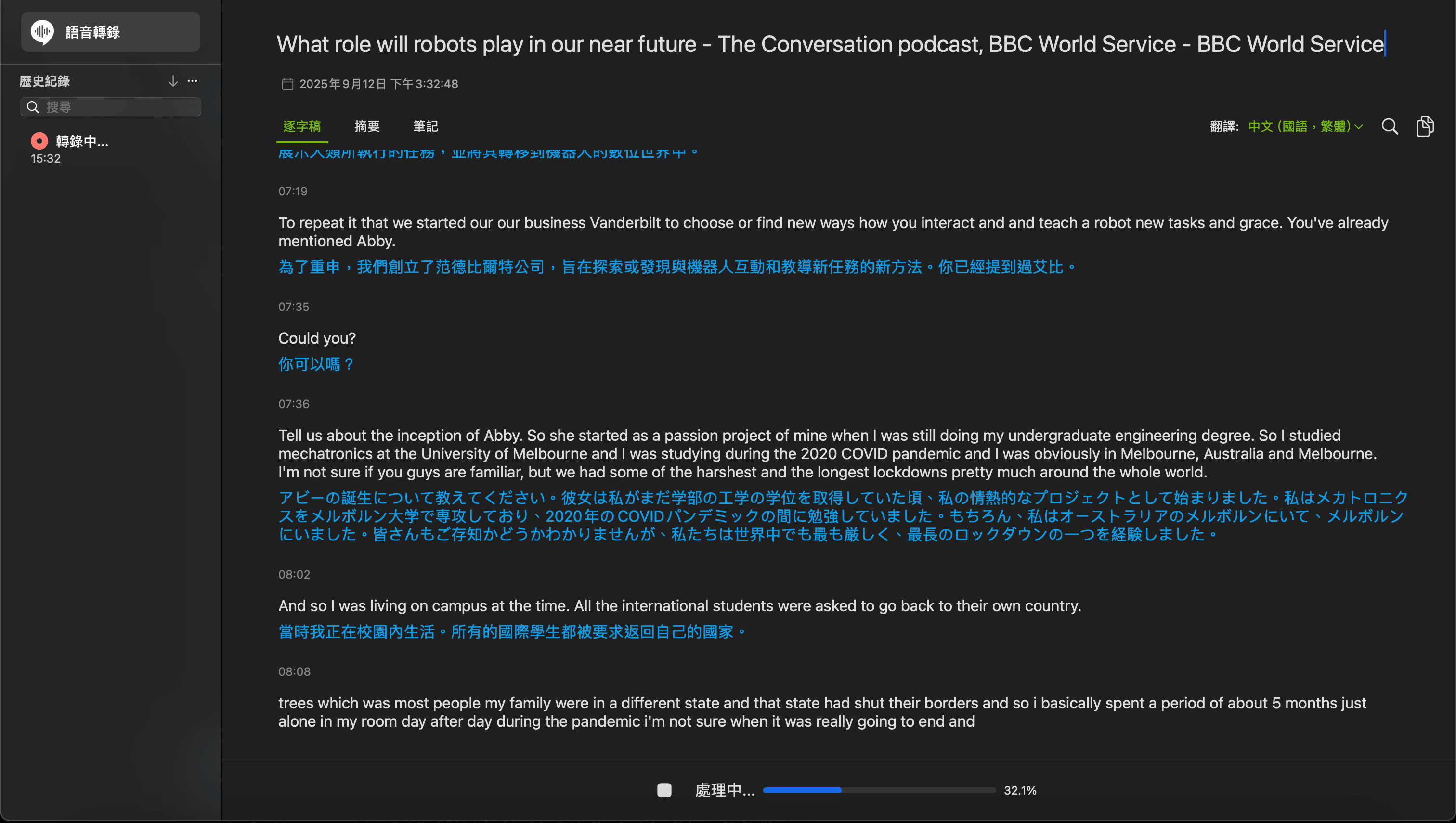 Vurbo AI會議紀錄工具比較
