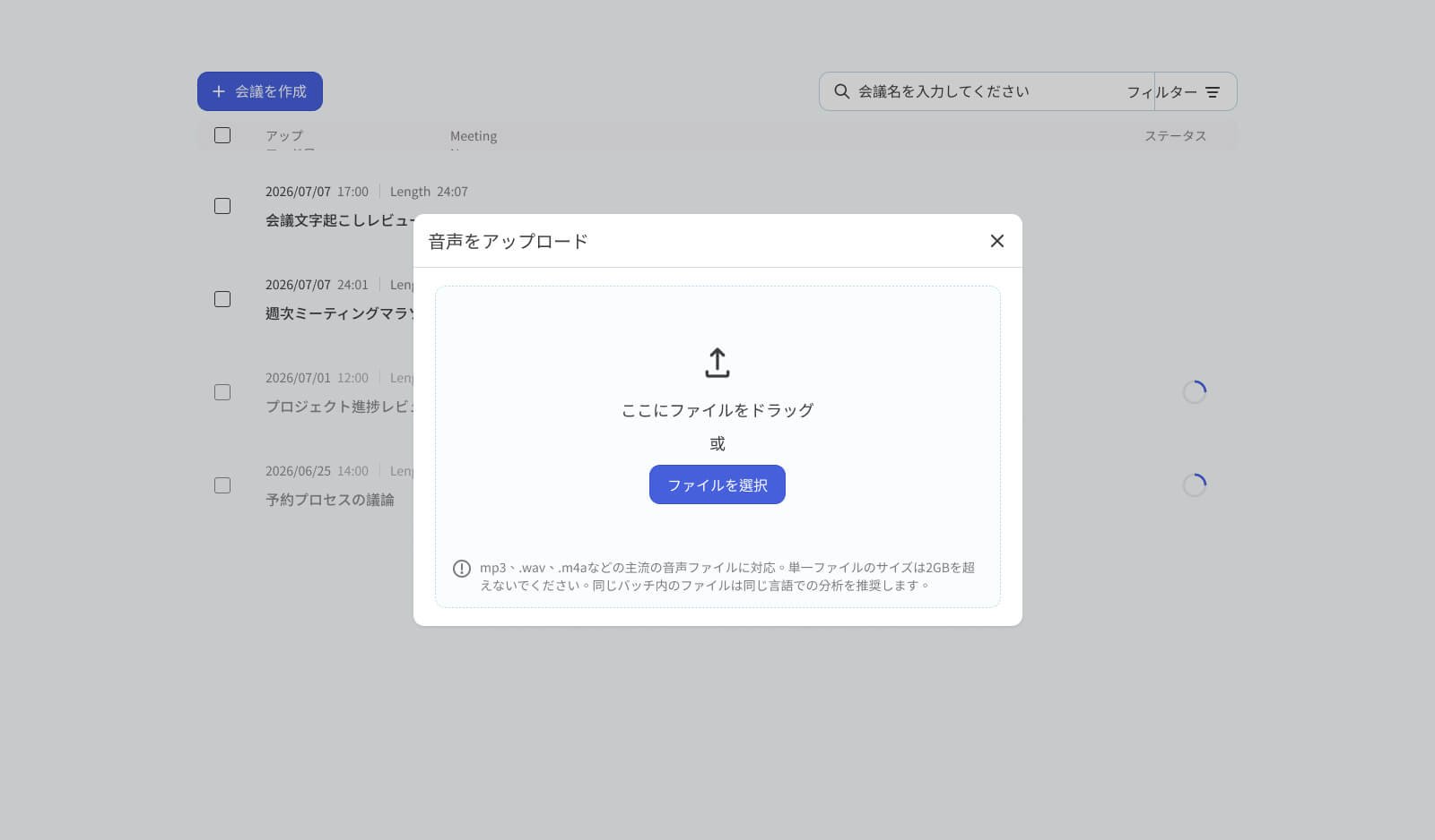ファイルをアップロード