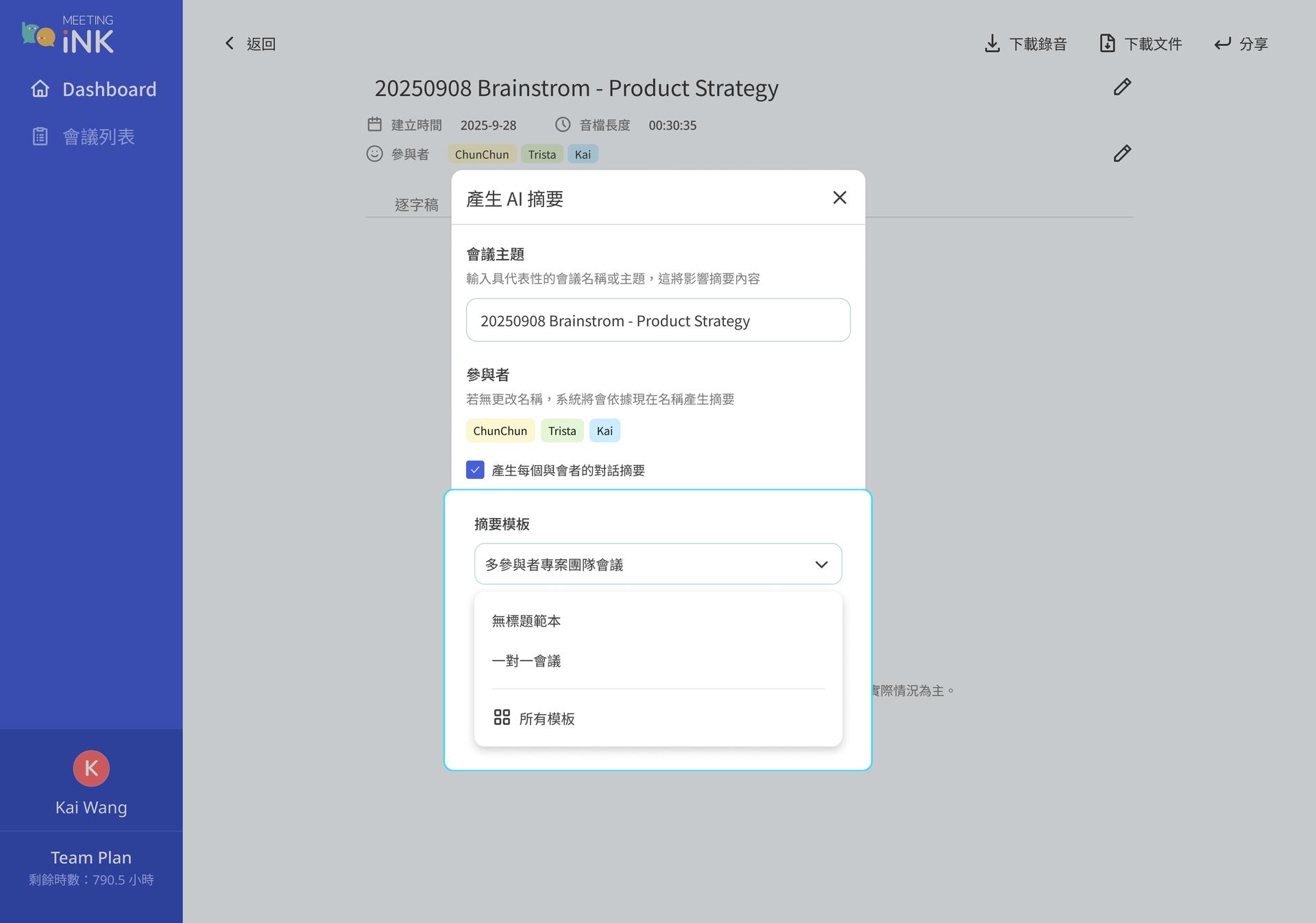 產生新摘要模板