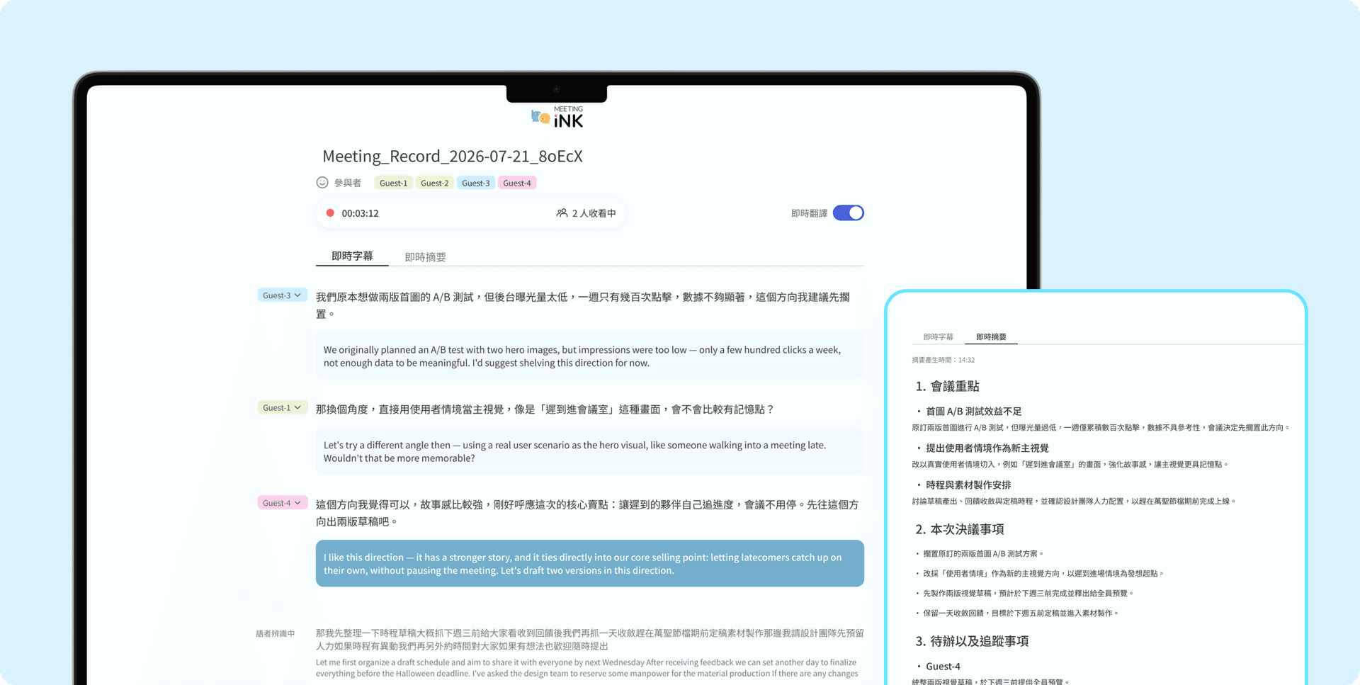 real-time- subtitles-meeting-share_1