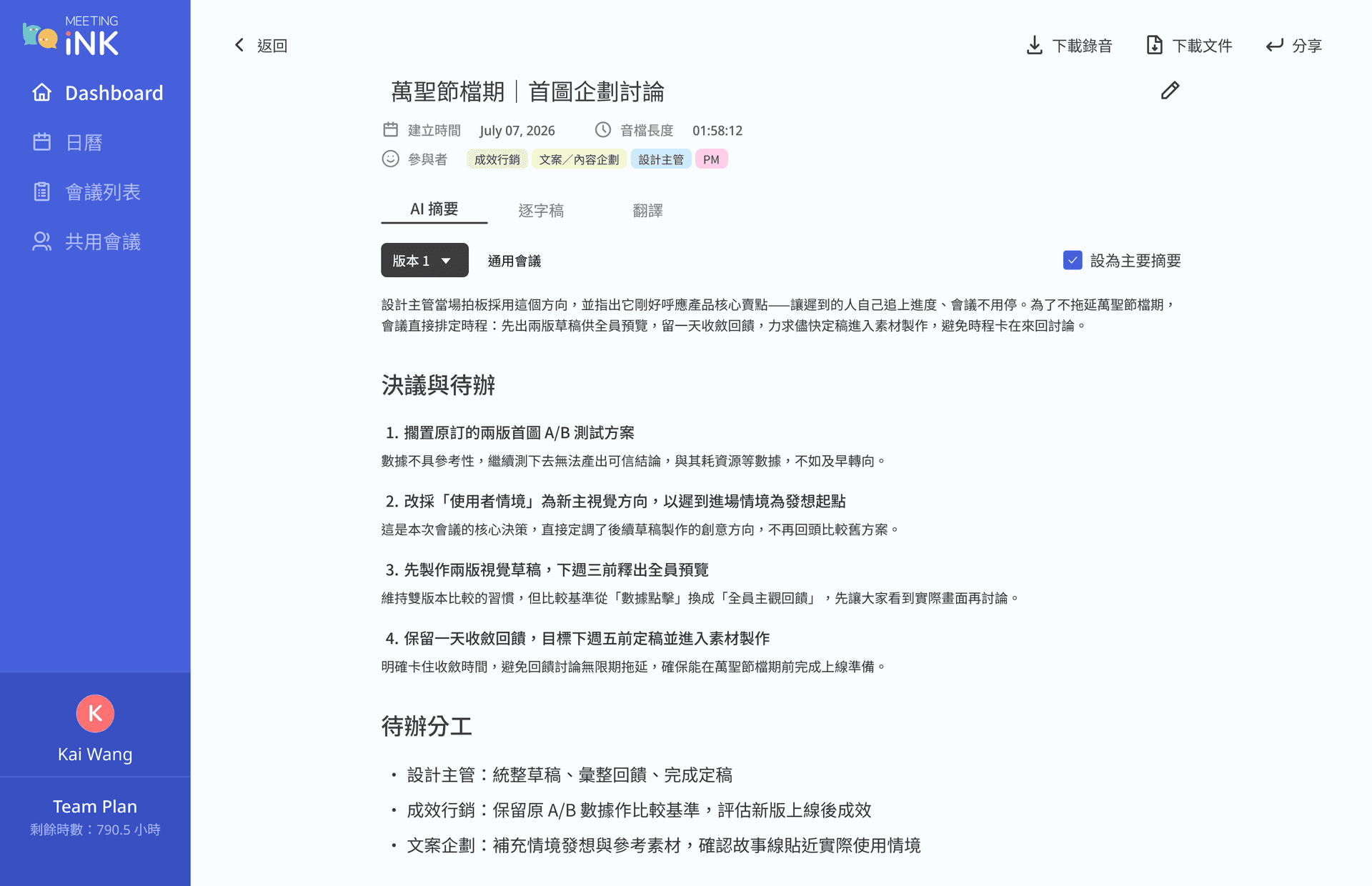 real-time- subtitles-meeting-share_2