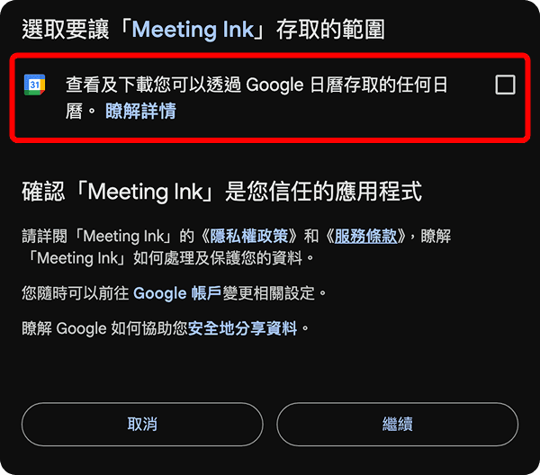 MI for google calendar