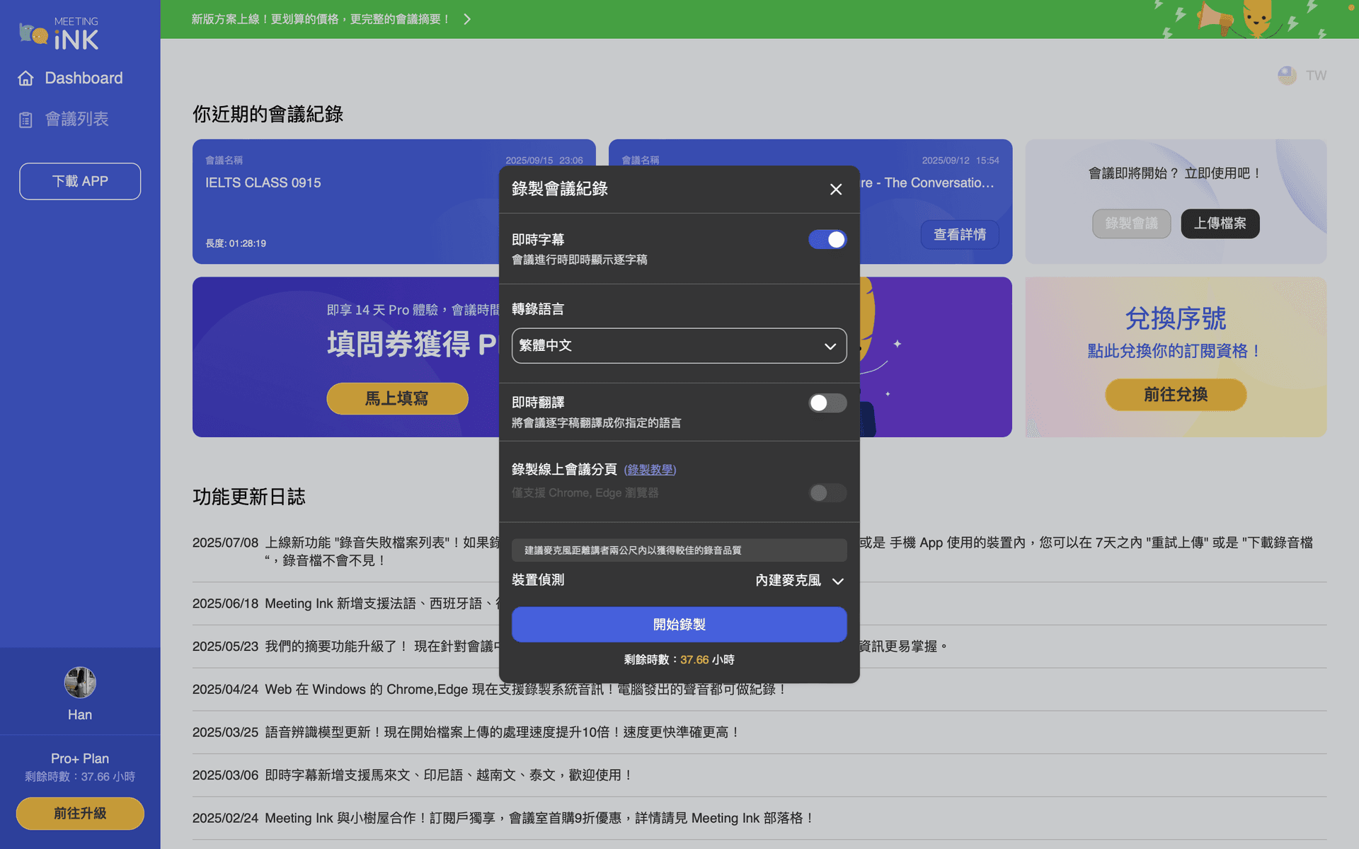 meeting-ink-real-time-subtitles