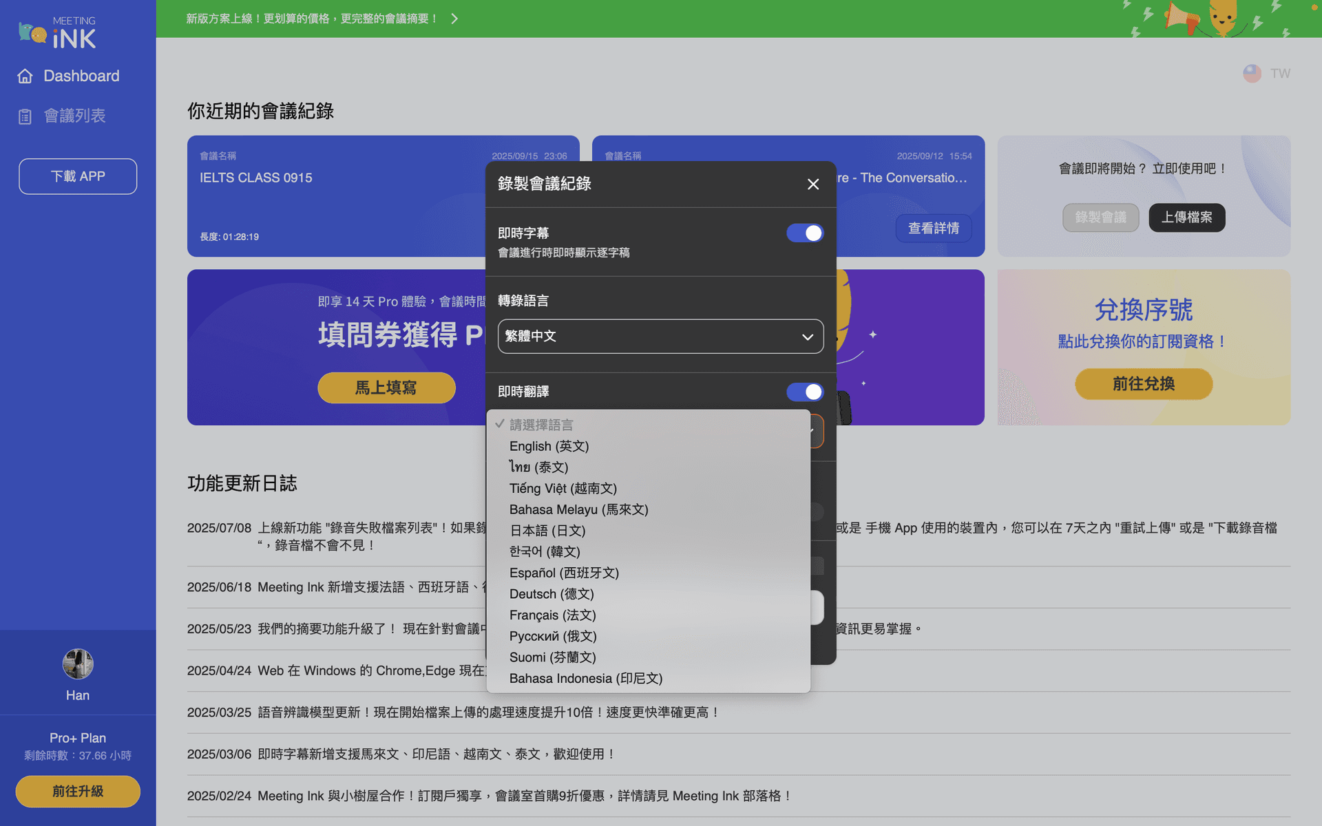 meeting-ink-real-time-translation