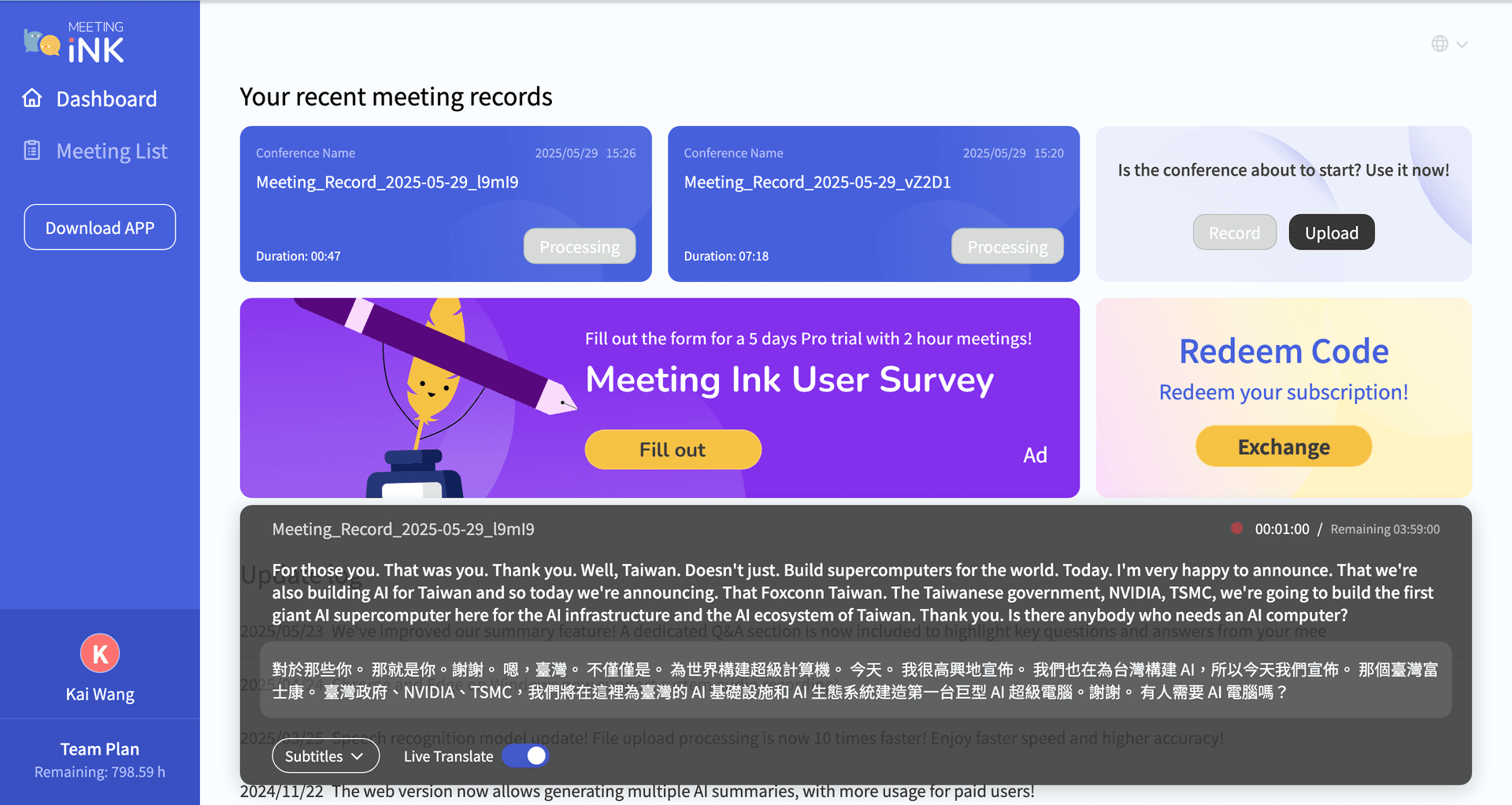 meeting-ink-record-subtitles