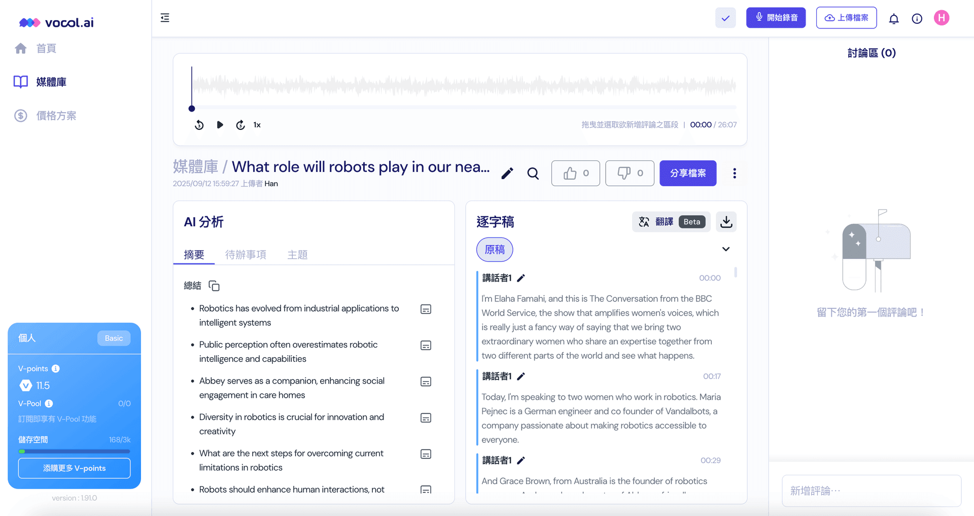 Vocal-ai-transcription