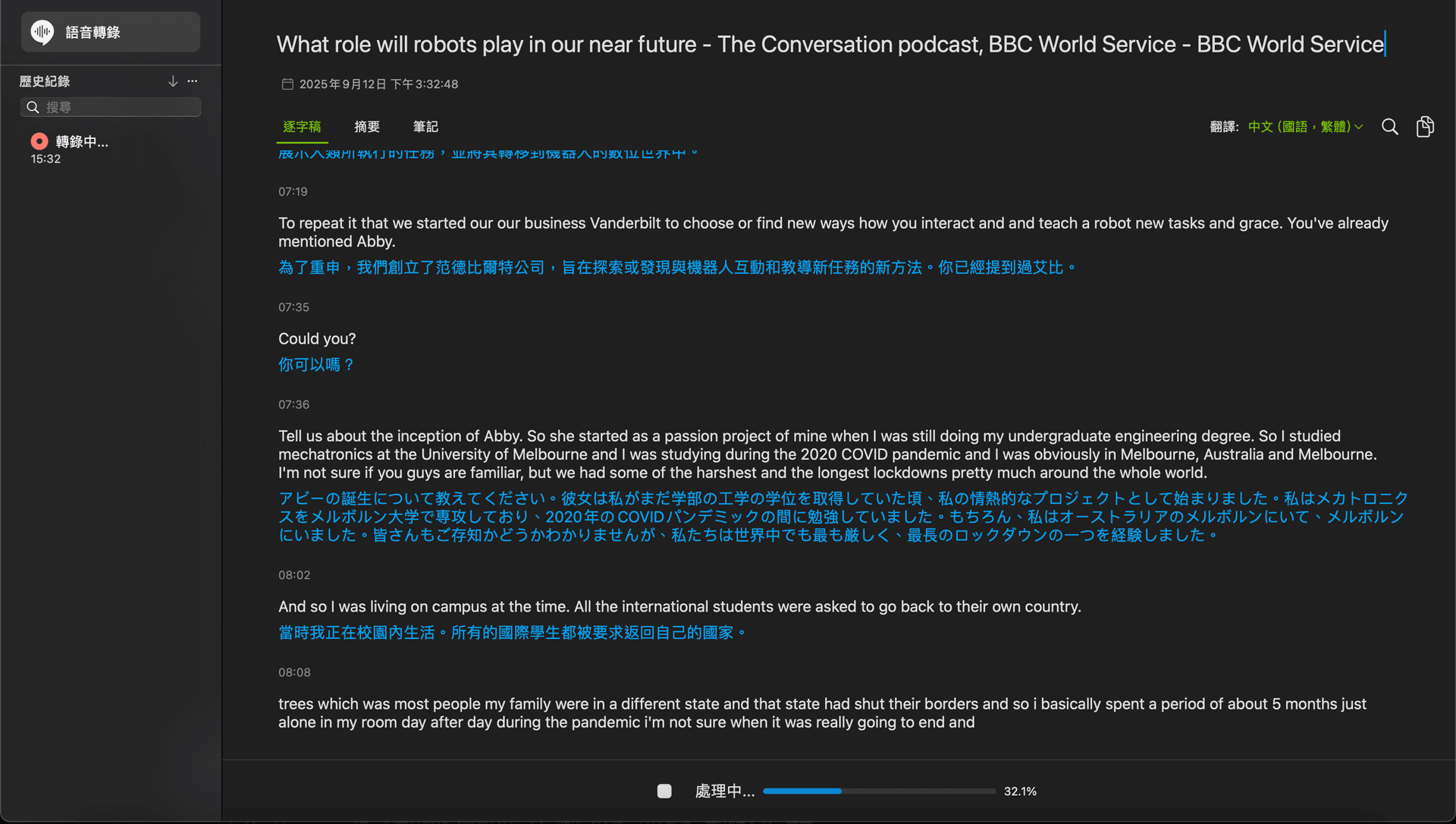 Vurbo AI會議紀錄工具比較