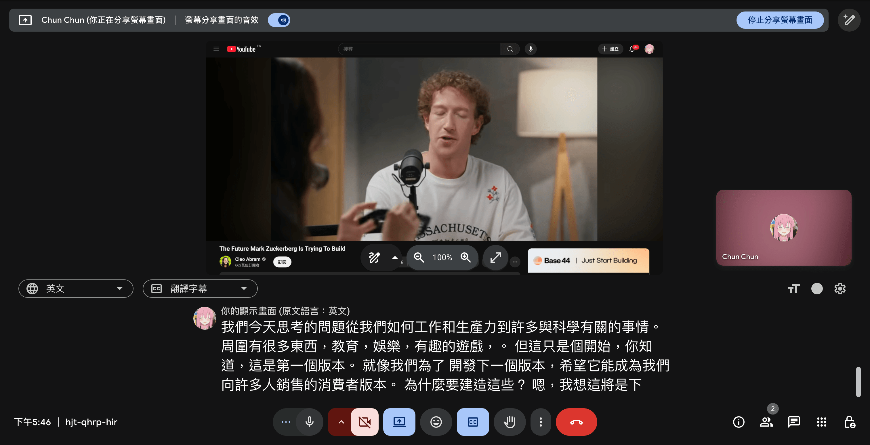 google-meet-real-time- subtitles