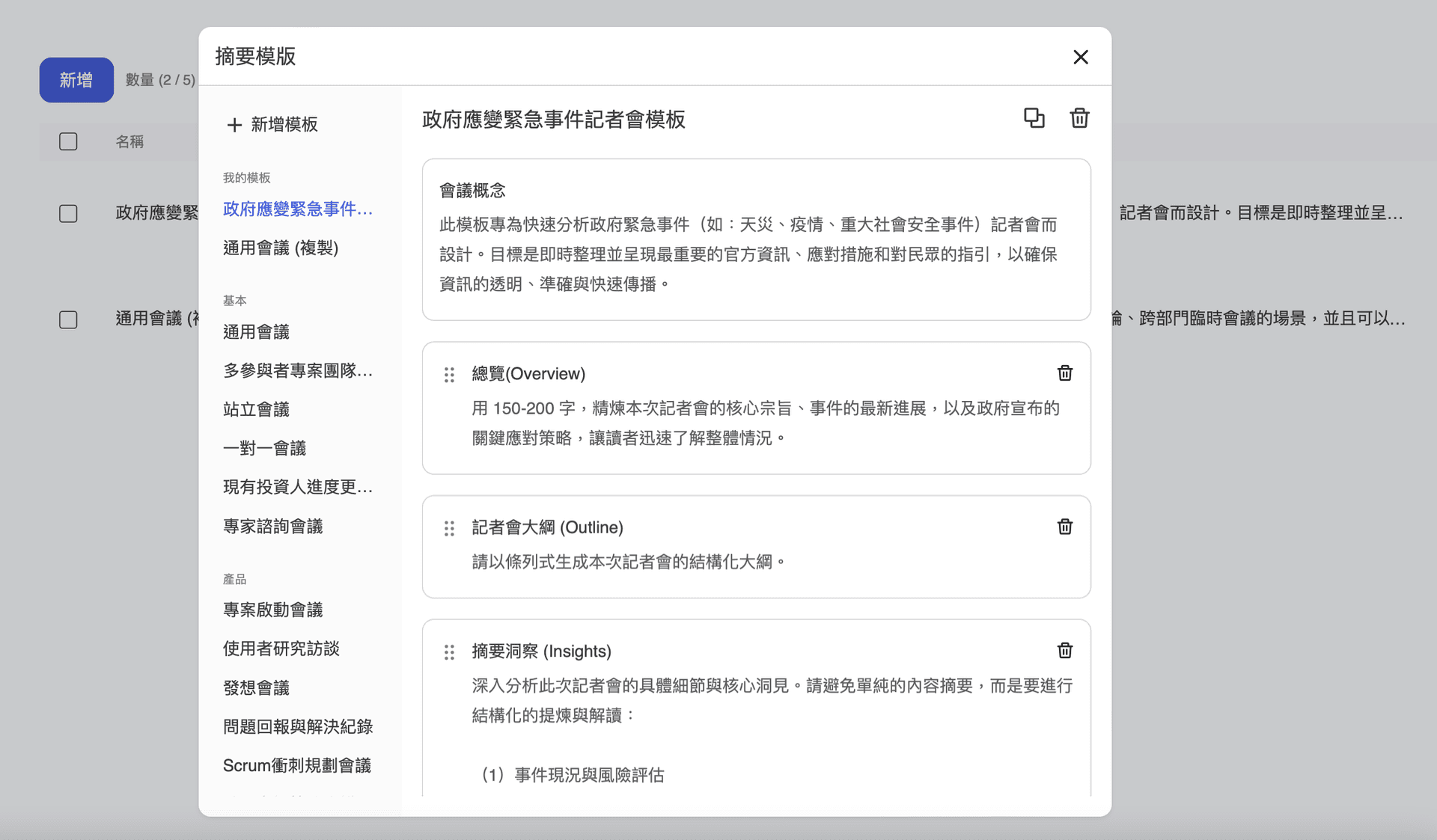 meetingink_summary_press
